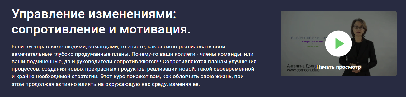 [Stepik] Ангелина Долгая - Управление изменениями__0.png